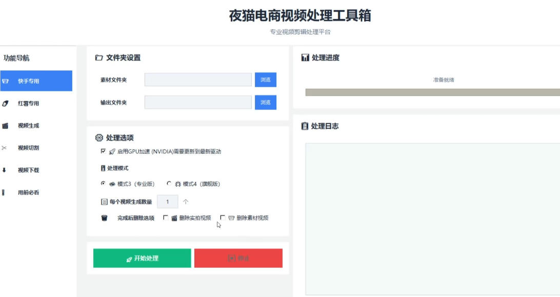 【破解版】夜猫黑科技搬运软件,一刀不剪搬运神器,支持快手和小红书,一键搬运超省时!-九九网创