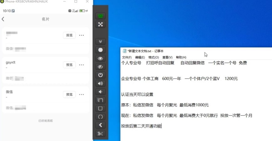 小红书蓝V号设置微信卡片教程,外来技术,自行测试-九九网创