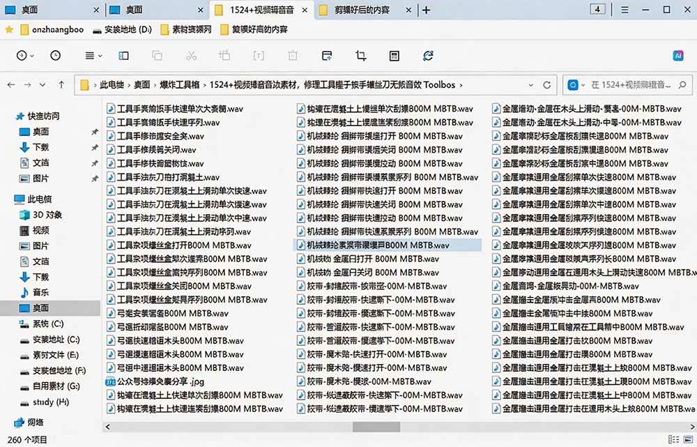 （19640期）1524个宝藏剪辑无损音效！日常常见工具音效包，含扳手、剪刀、锯, 泵, 斧头，锤子工具等，中文分类-九九网创