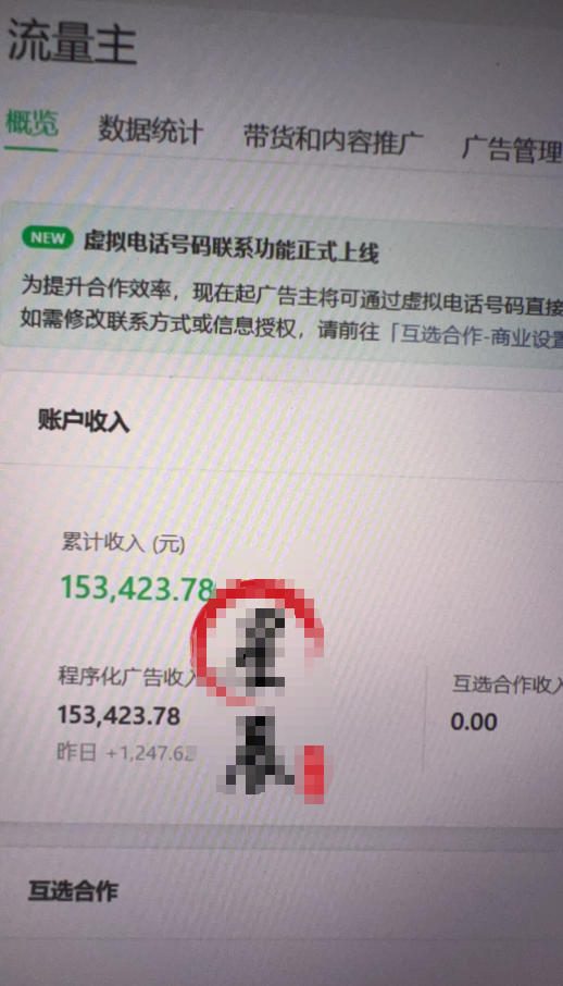 AI公众号高爆流量主项目玩法，2026最新Ai矩阵化被动收益，小白可直接复制，单账号日入500+-九九网创