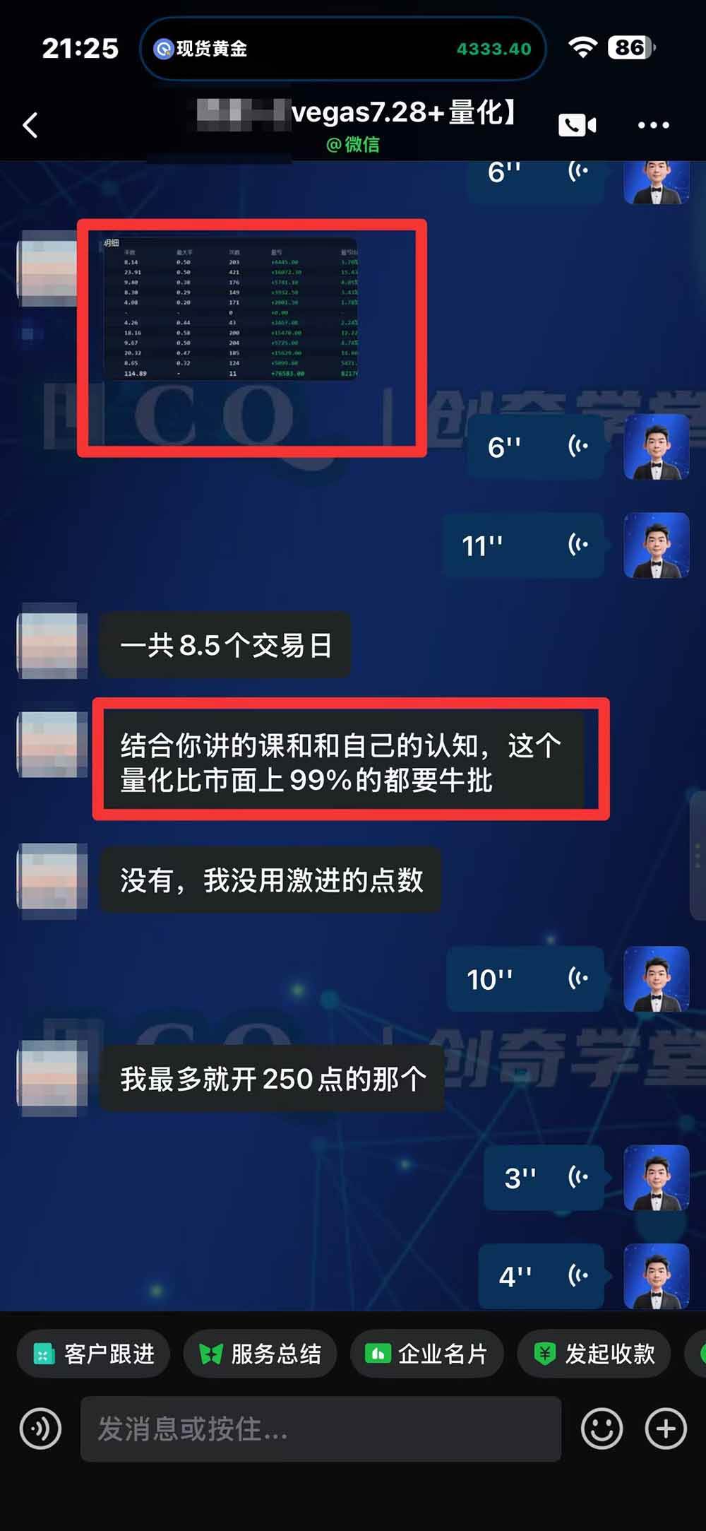 （20841期）“顺势而为交易系统”3天学会交易技术，聪明软件辅助，小白也能看懂趋势交易，日入30-100U,长期稳定-九九网创