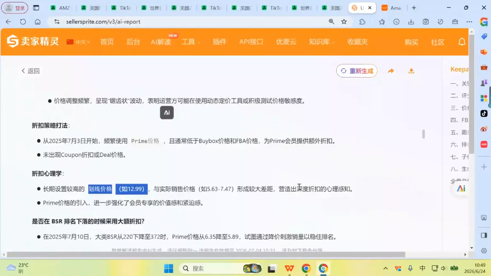 跨境米亚·亚马逊陪跑孵化营(更新7月)-九九网创
