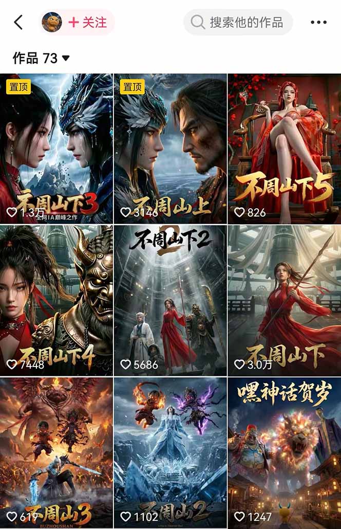 专业AI漫剧制作指南：工具+剧本+提示词+流量全流程，零基础也能玩转专业漫剧制作-九九网创