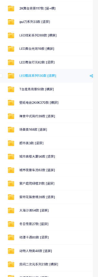 直播间背景单调不用愁！绿幕直播背景素材来了，静态+动态双格式，横竖屏均有大量覆盖，高清画质为主，附赠抖音绿幕直播参考教程-九九网创