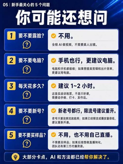 视频号Ai爆品带货，不露脸、不直播、不买样品、不开店、不发货，AI做视频也能带货，轻松单日佣金1k+-九九网创