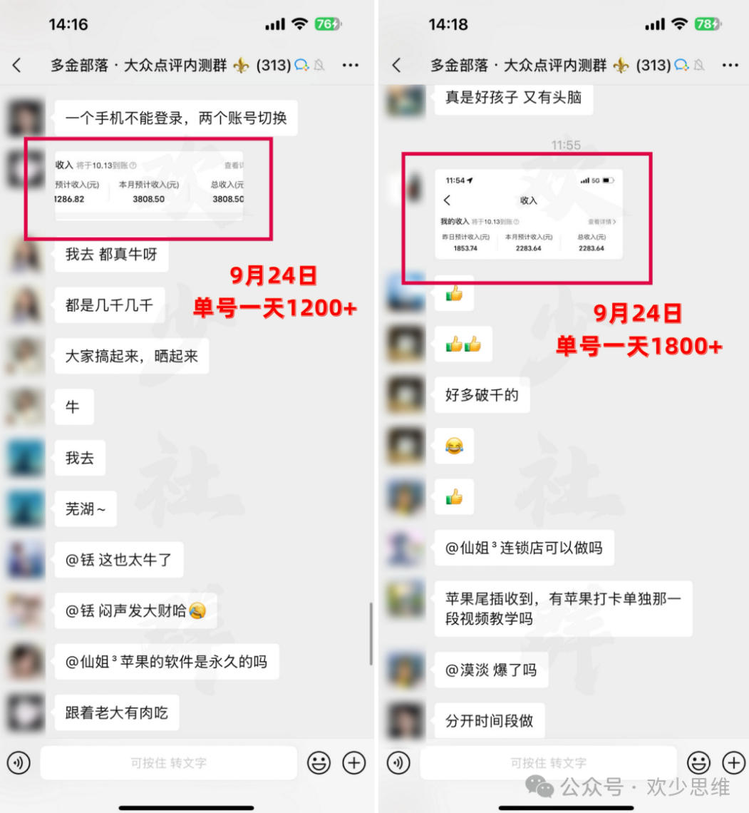 大众点评分成从0-1教学，从0基础到单日破1k，我跑出了一条最适合新手的路-九九网创