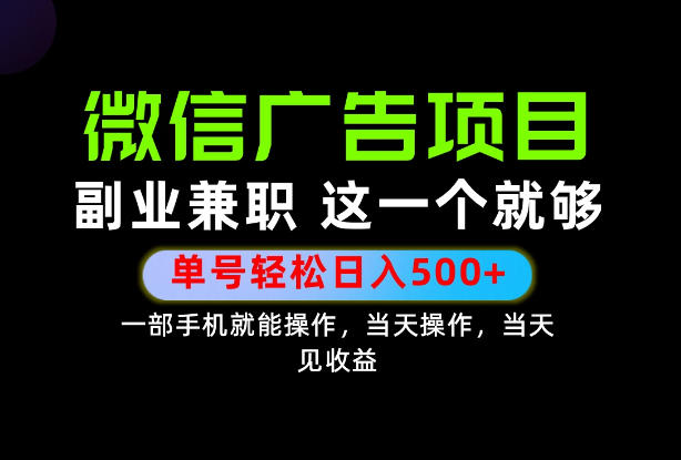 错过就亏大了！一部手机也能轻松日入500+，每天十几分钟就够了，长期稳定可做的手机副业!【揭秘】-九九网创