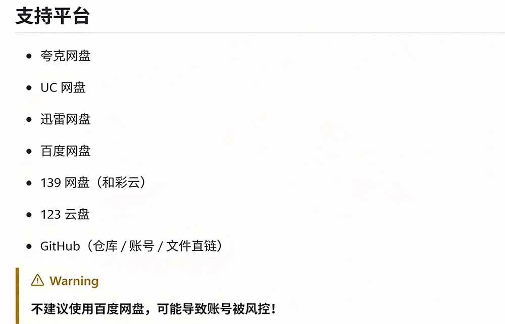 （20968期）支持多久主流网盘平台并解析高速下载，Github上最新的开源工具！永久免费使用，YunX云析桌面版-九九网创