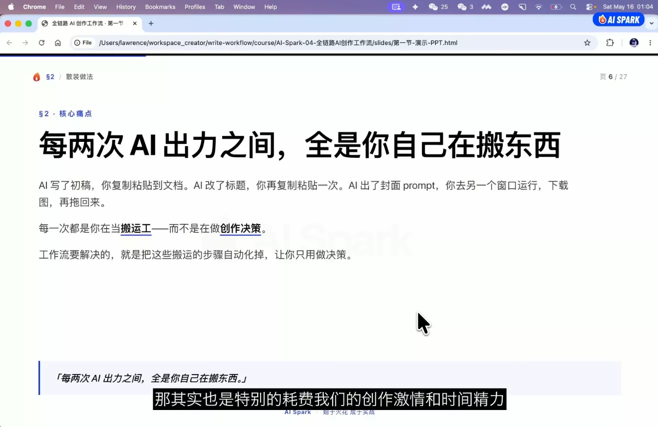 AIFirst和Codex实战课程(更新)-九九网创