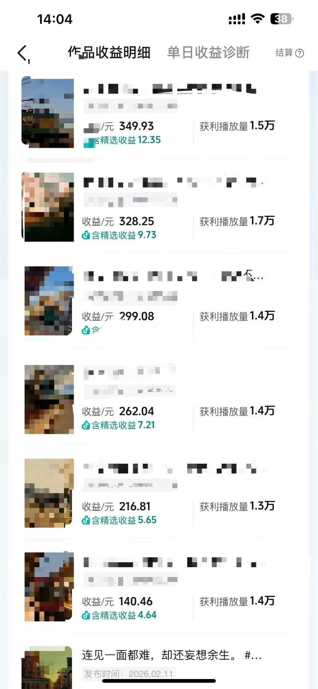 抖音14W粉丝博主的影视音乐卡点短视频教学,赛道流量大,制作简单,撸伙伴计划+精选双份收益!-九九网创