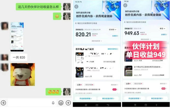 抖音AI工具号测评项目，单号最高涨粉15W+，单笔商单5.5k，也可进伙伴计划，普通人可复制-九九网创