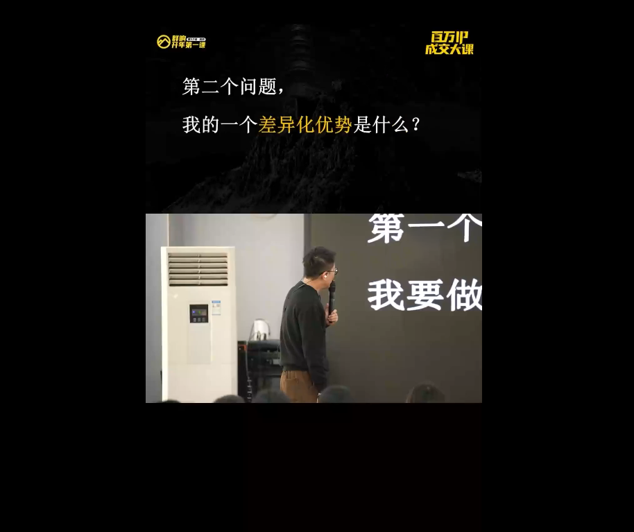 群响·创业大课26年开年第一课百万IP成交1月9日-11日线下课-九九网创