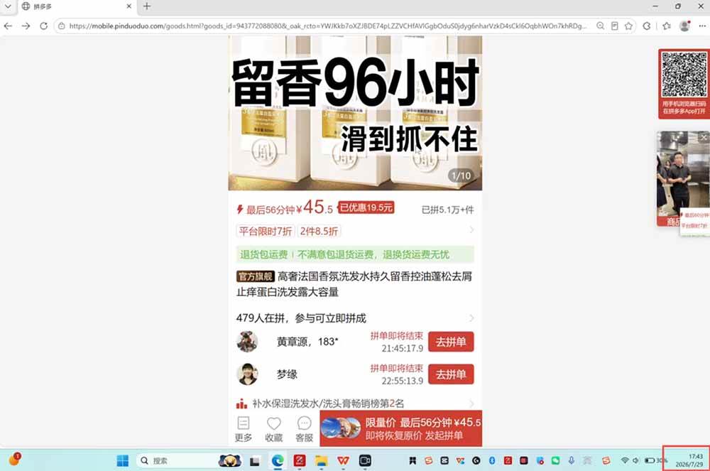 （19675期）拼多多运营年卡MAX版-8月：原价大促×擎天柱1.0-3.0×限时限量×全站营销×非标品直通车×瞬烧×半付费×全类目实操-九九网创