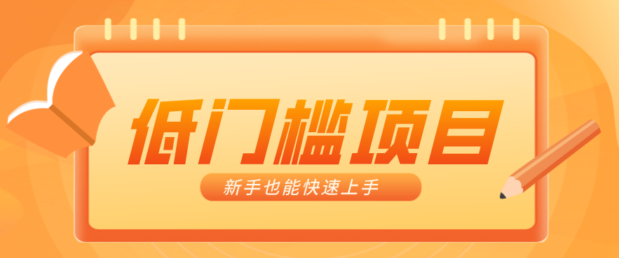 普通人搞钱小项目：视频号AI玩法，轻松制作10W+靠播放量月入万元-九九网创