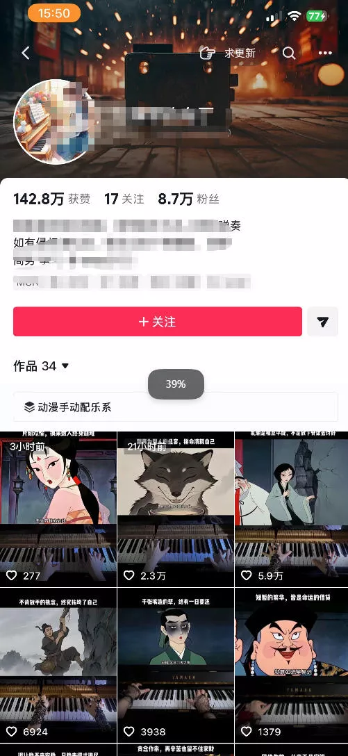 9月抖音全新精选赛道玩法，10w粉丝博主的动漫钢琴短视频制作教学，制作简单，小白也能轻松解锁抖音精选收益-九九网创