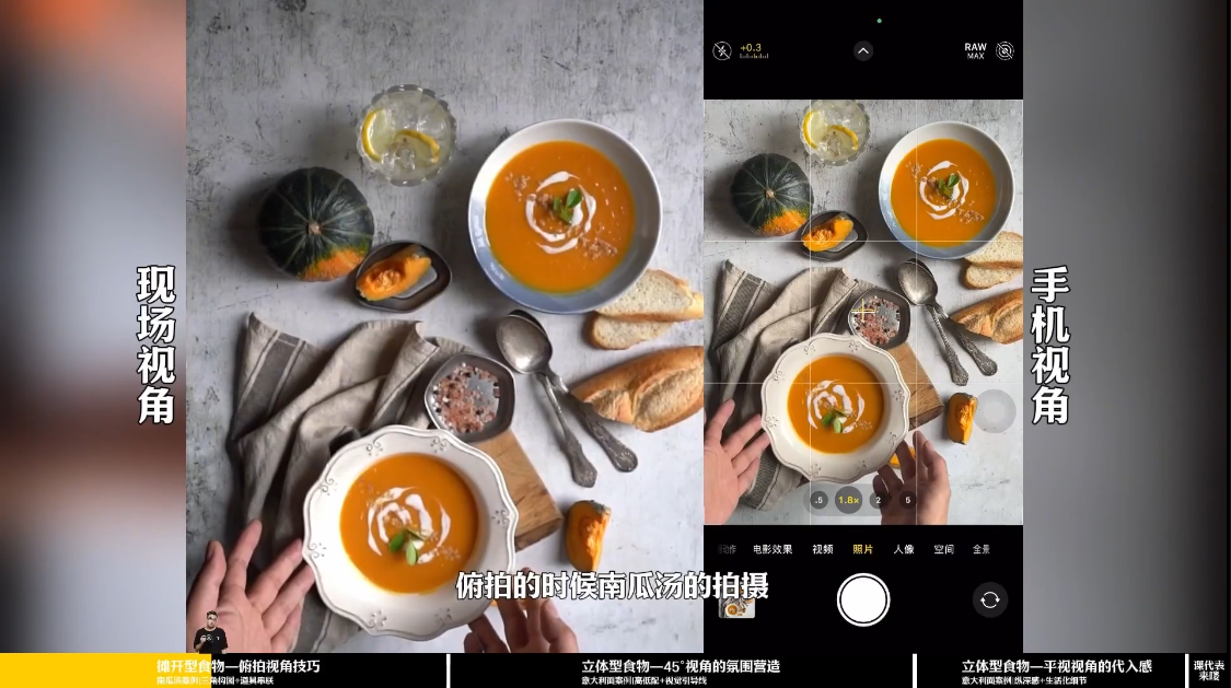 金老师·2025爆款手机静物摄影实战课-九九网创