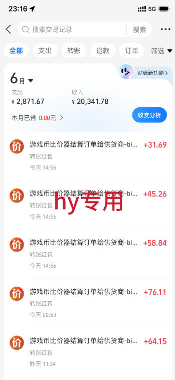 稳定变现，单日利润500+，游戏软件全自动搬砖，无需人工，解放双手【揭秘】-九九网创