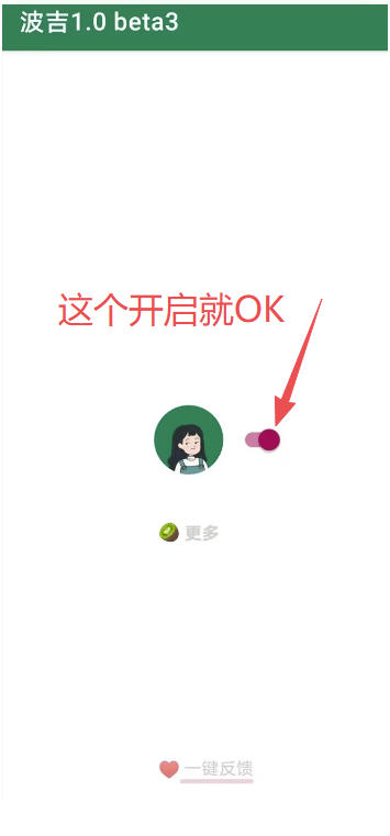 李跳跳内置规则版，安卓手机拒绝app开屏广告，让app更干净-九九网创