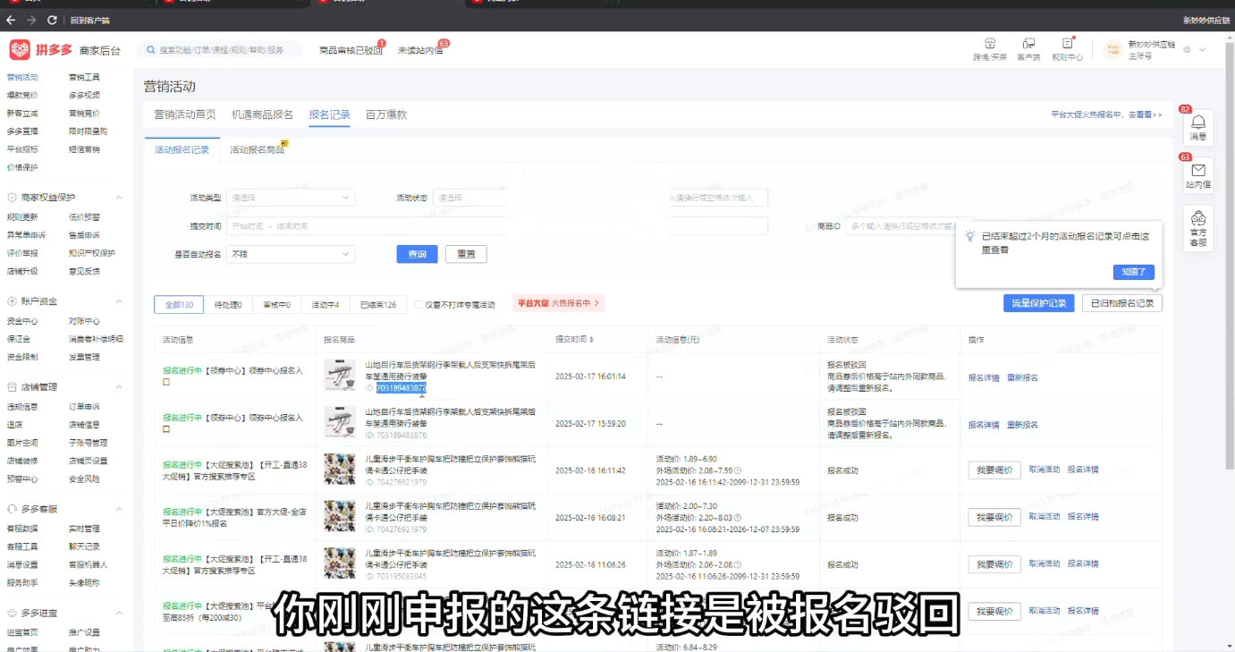 波仔电商·拼多多年卡会员(更新3月)-九九网创