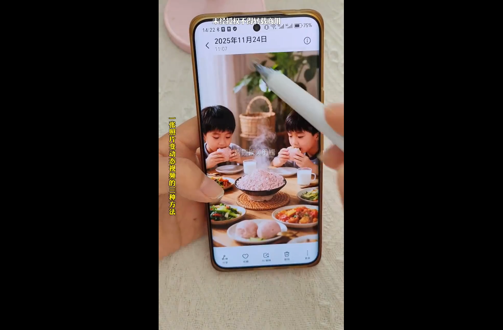 Ai图文视频制作课程-九九网创