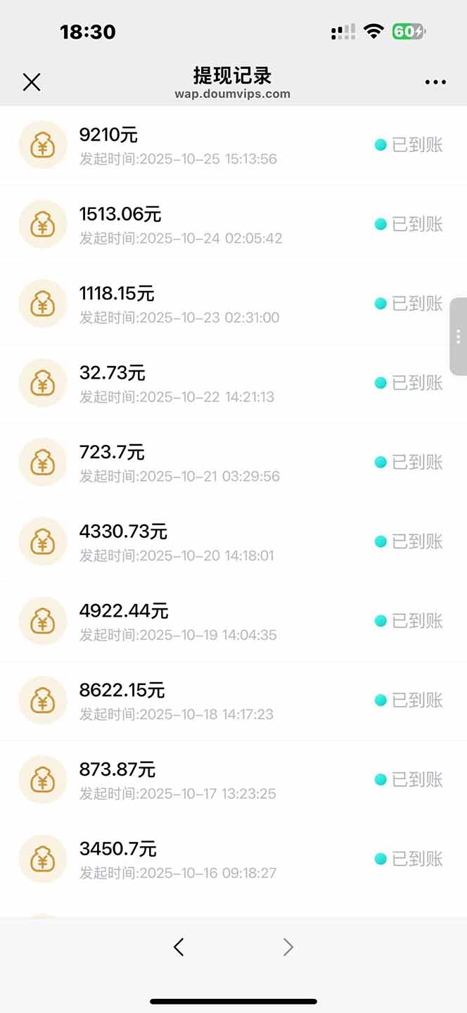日入8400！极速版拉新，一单12块！零门槛次日见收益-九九网创