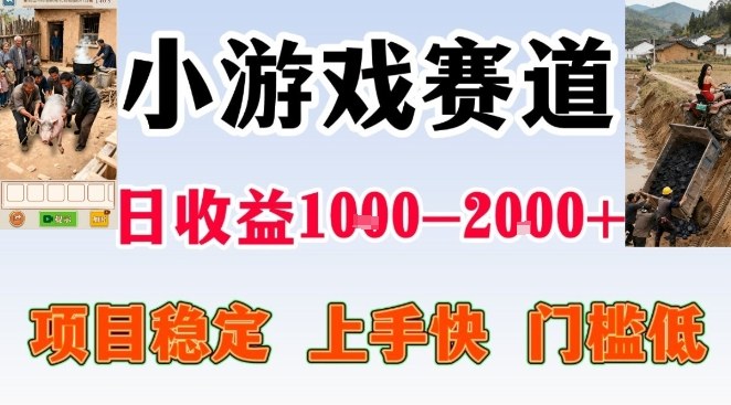 全年可变现项目，无门槛不露脸小游戏直播，日入1k+，长期稳定副业【揭秘】-九九网创
