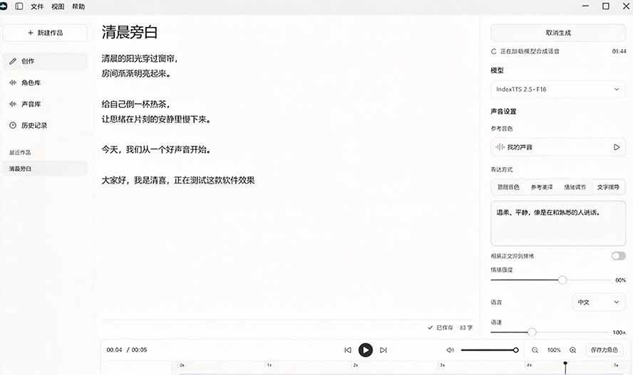 （20727期）GitHub 最新开源宝藏项目！本地配音与声音克隆能力都齐了，支持Indextts 2.5和VoxCPM等模型 yovoice-九九网创