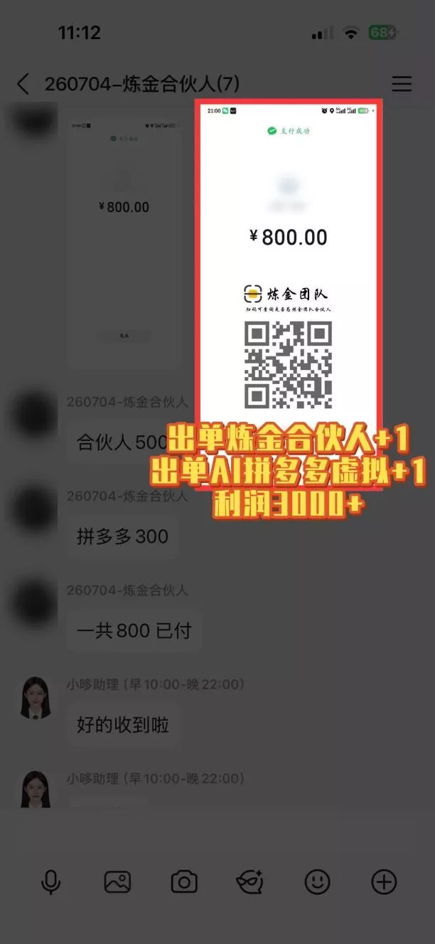 互联网王牌项目——知识付费，月入过万只是保底，真正意义上的长期稳定项目-九九网创