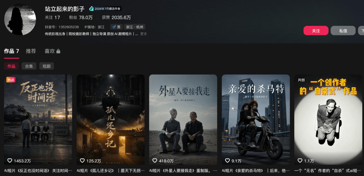 400W点赞同款外星人趣味感人短剧教学拆解，视频+文档教+提示词-九九网创