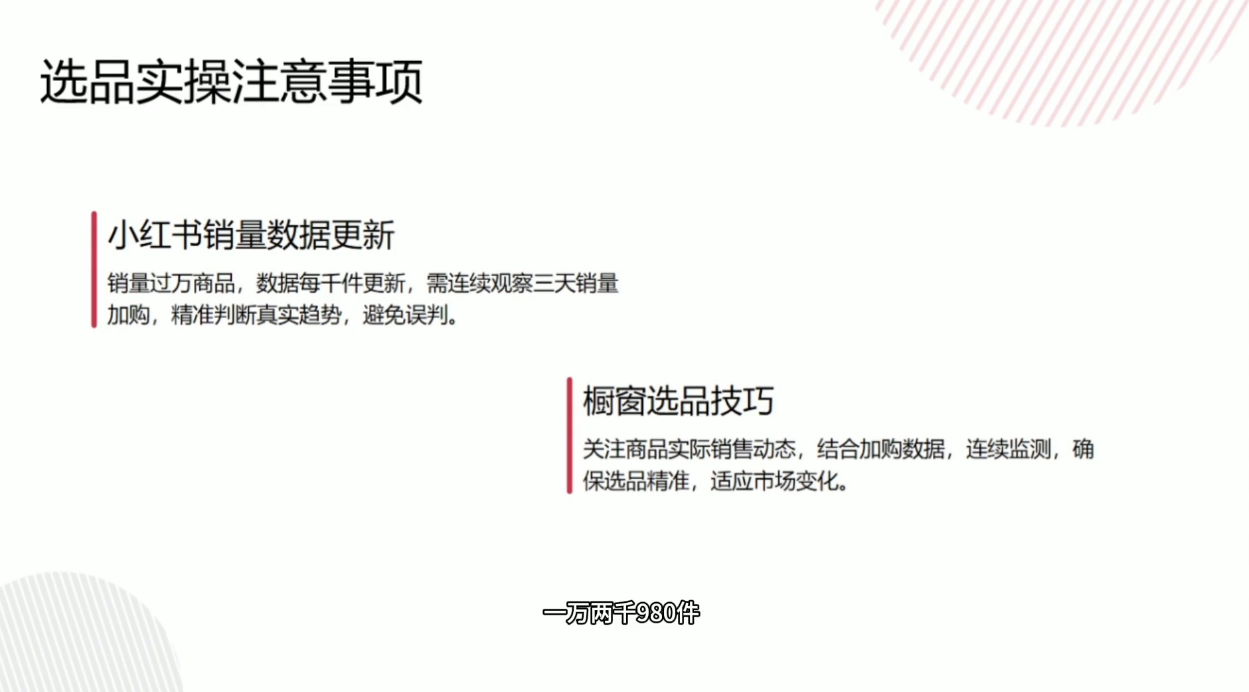 大糖老师·小红书买手橱窗从0到1实操课-九九网创