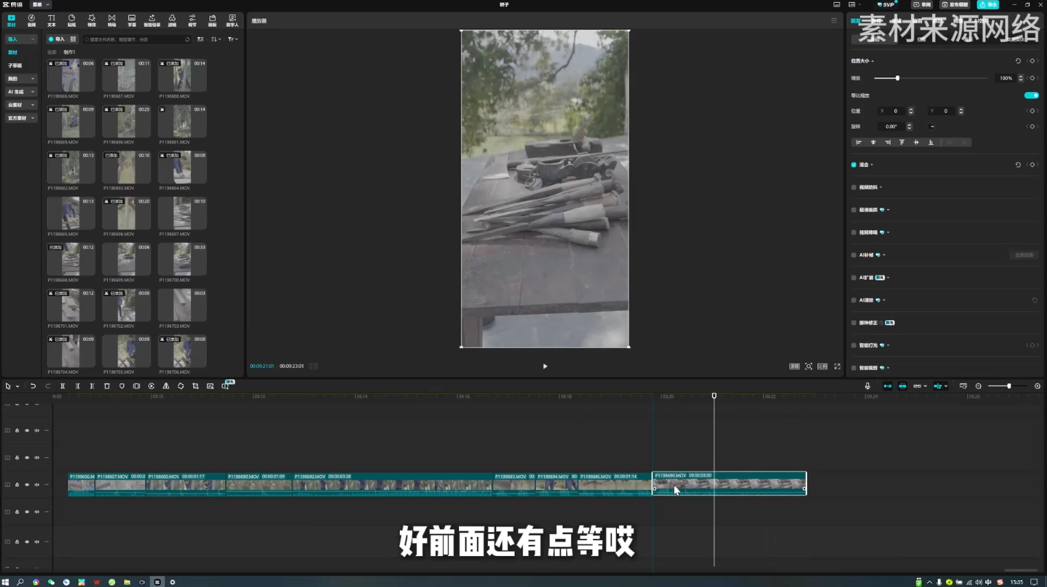 阿江老师·进阶剪辑课程多领域案例-九九网创