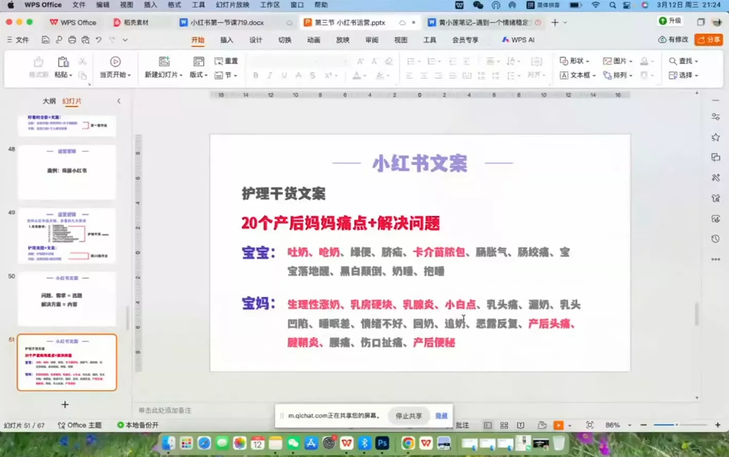 珠丽Julie·小红书低粉高客单训练营(第六期)-九九网创