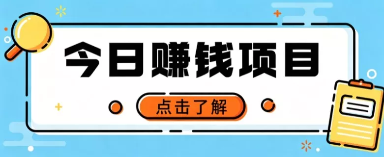 网盘拉新，别只会发链接——用这个野路子零成本零门槛，轻松月入万元-九九网创