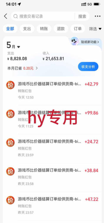 游戏全自动搬砖,无需人工操作,日入1k+,长久稳定无脑賺,可副业全职【揭秘】-九九网创