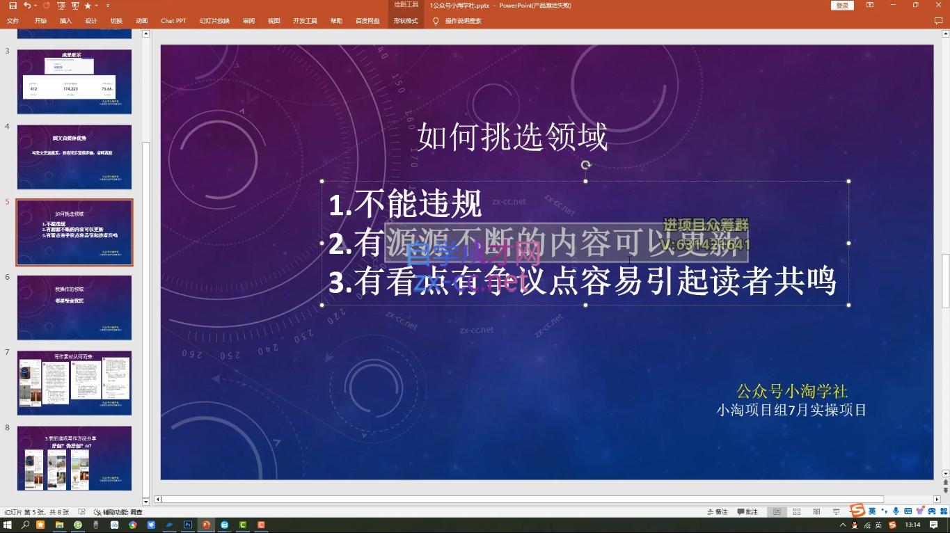 小淘项目组网赚永久会员(更新2026)-九九网创