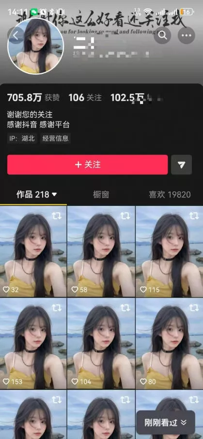 抖音卡转发搬运，暂停不显示跳转原作者技术，可涨粉，可带货-九九网创
