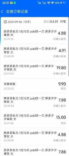 闲鱼PDD砍一刀,一部手机就可以操作,单号日入3张-九九网创