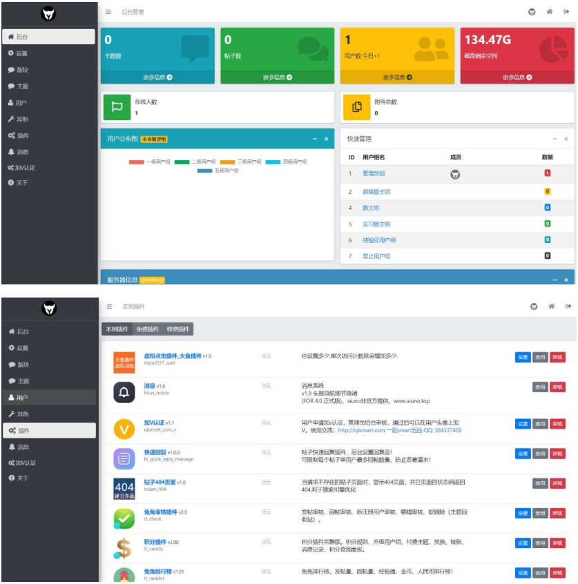 某资源社网站 同款xiuno模板知乎蓝魔改版源码附多个插件美观简洁-九九网创