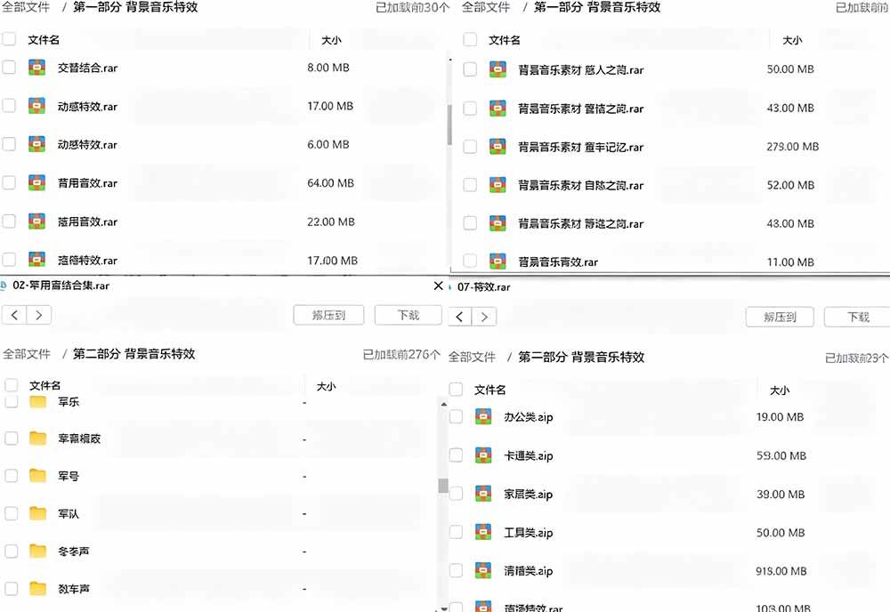 （19444期）宝藏级音效素材包！10000+款背景音乐音效素材合集，自然片头婚礼会议常用音效包，分类清晰-九九网创