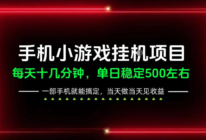 前期一天200+，稳定下来单日500左右，一部手机就能操作，长期稳定可做！【揭秘】-九九网创