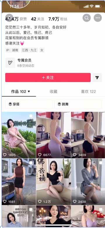 （20654期）抖音8W粉博主同款美女跳舞赛道玩法：AI真人图片生成+动作模仿，手把手教学不提示AI制作方法-九九网创