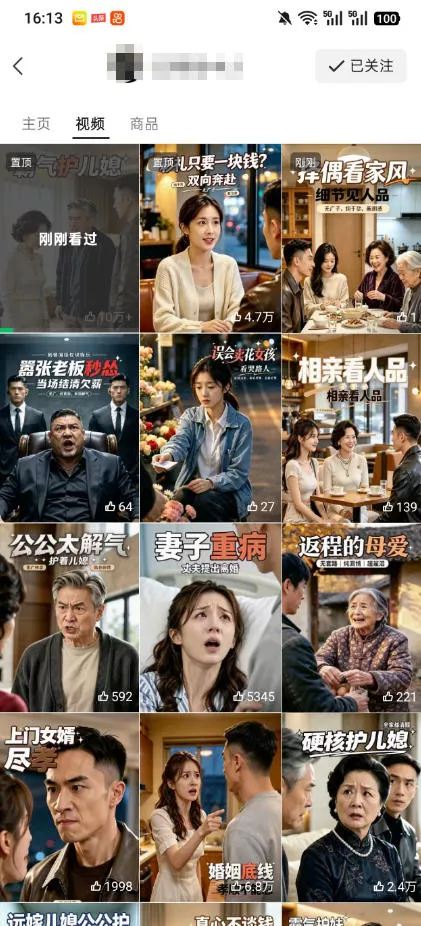 视频号ai原创婆媳矛盾视频，普通人跟着流程就能批量出片，解锁视频号分成计划+橱窗带货+收徒等多种收益-九九网创