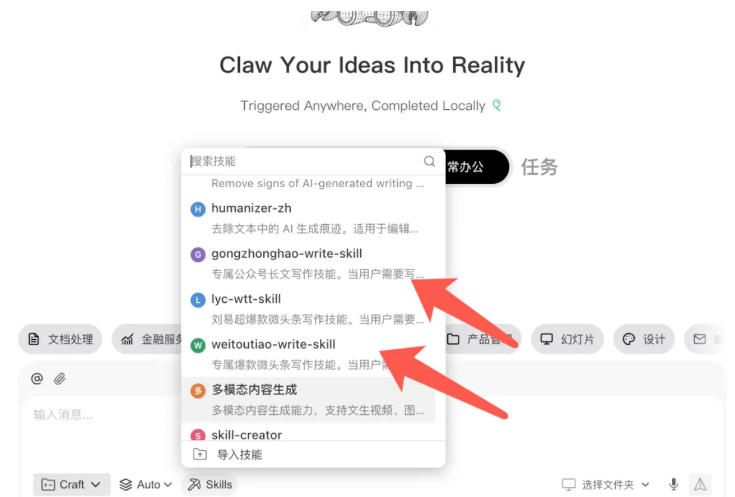 AI写作陪跑营3.0，Ai智能体创建写作skill（workbuddy）+人工手写模式（手搓模式），去除AI痕迹（头条号、公众号、百家号）（更新0806）-九九网创