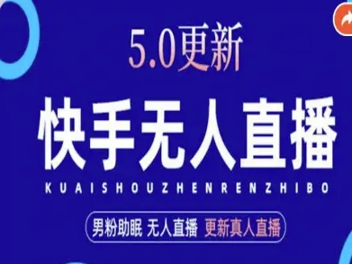 AI数字人快手短视频+虚拟直播,音频提取数字人生成-九九网创