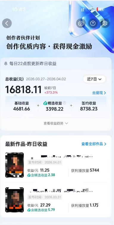 抖音某大佬的AI电视剧解说，精选独家教学，精选赛道作品制作，入精选后即可无条件加入伙伴-九九网创