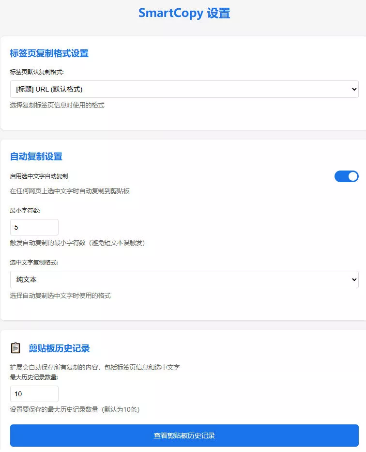 轻松解除网页所有复制限制！必装级宝藏浏览器拓展，一键全能复制各大网页内容，完全免费SmartCopy-九九网创