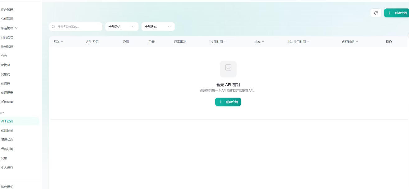 全网独家AI中转站搭建手把手教学，一节课讲透了-九九网创