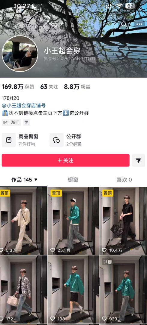 AI穿搭转场卡点视频制作SOP教学，两分钟快速上手，轻松学会AI穿搭带货-九九网创