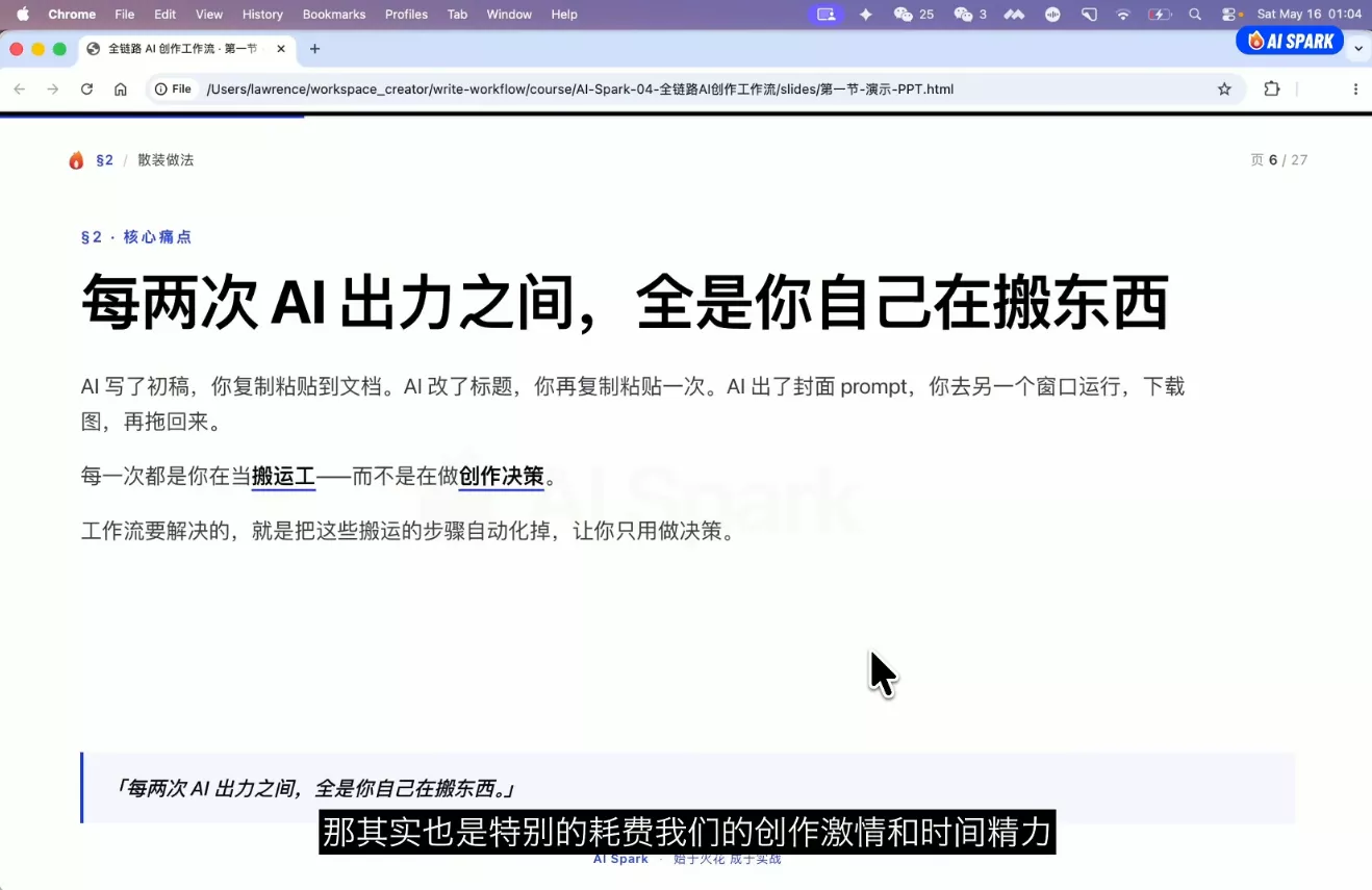 智涵·AI文案撰写与营销变现方法-九九网创