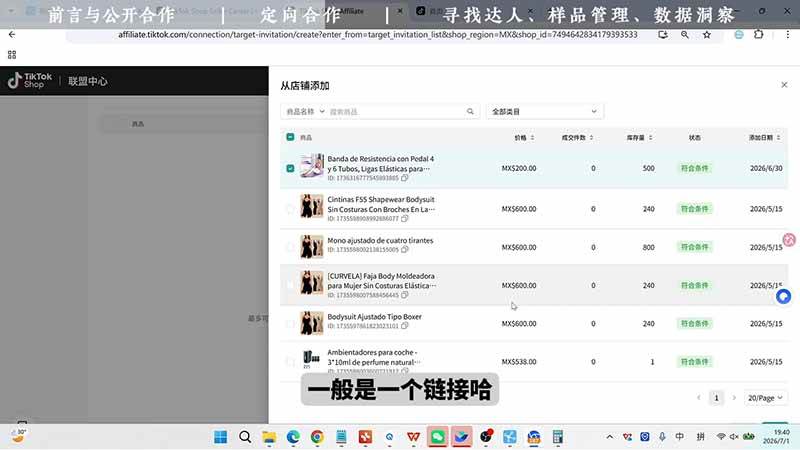 （19480期）TikTok从0到1运营全流程：平台认知×刷机SOP×指纹浏览器×爆款对标×Kalodata选品×店铺后台×达人建联-九九网创